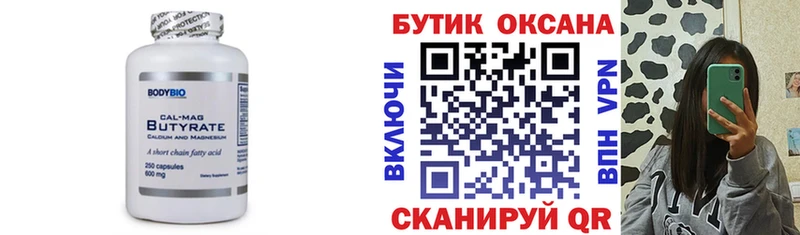 Бутират жидкий экстази  Порхов 