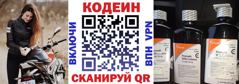 купить наркоту  Порхов  Codein Purple Drank 