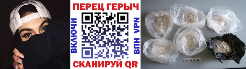 кракен рабочий сайт Порхов Героин белый