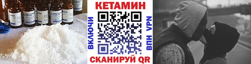 Кетамин VHQ  Порхов 