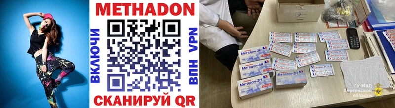 купить наркоту  Порхов  МЕТАДОН белоснежный 